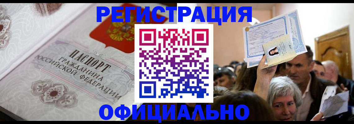 прописка для военкомата в Великом Устюге