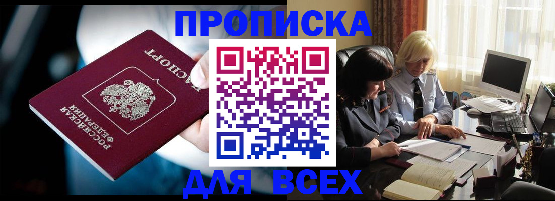 временная регистрация законно в Великом Устюге