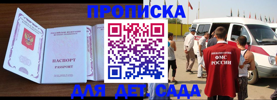 временная регистрация для школы в Великом Устюге