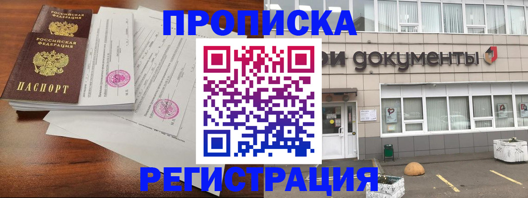 прописка для кредита в Великом Устюге